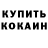 КОКАИН Колумбийский Natalya Krivosheeva