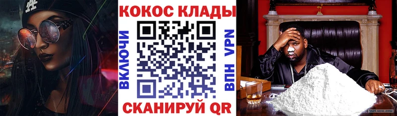 Cocaine Колумбийский  Купить  Звенигород 