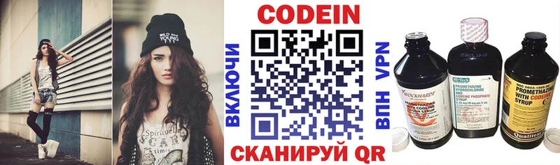 Купить  Звенигород  Кодеин Purple Drank 