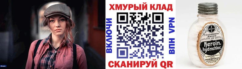 ГЕРОИН Афган  Купить где  Звенигород 